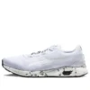 Hyper Gel Yu “White”